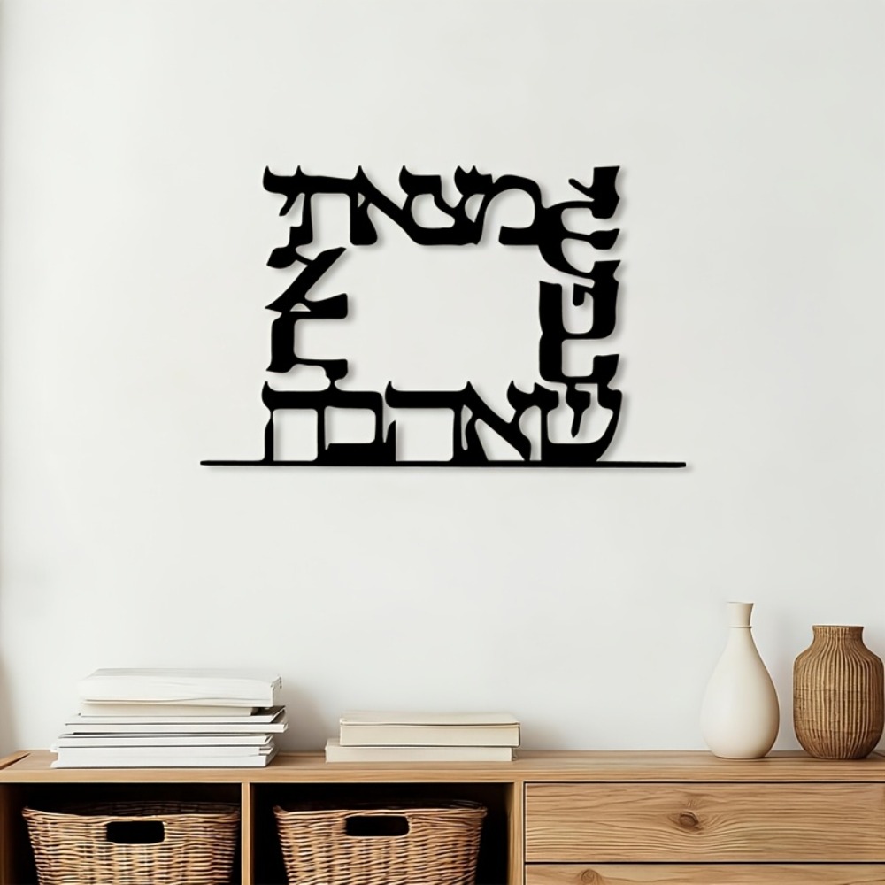 Art & Craft Photos - CIFBUY Hiasan Dinding Logam Huruf Ibrani